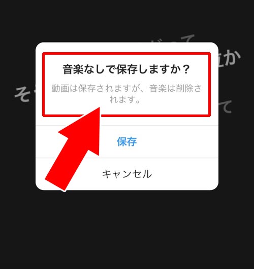 インスタストーリーで音楽を流す方法！歌詞表示や長さ調整もできます 